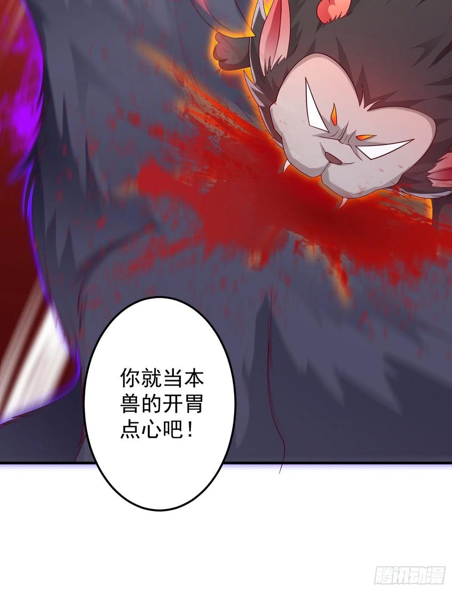 这个王爷他克妻，得盘! - 087兽兽出击！ - 第18张图