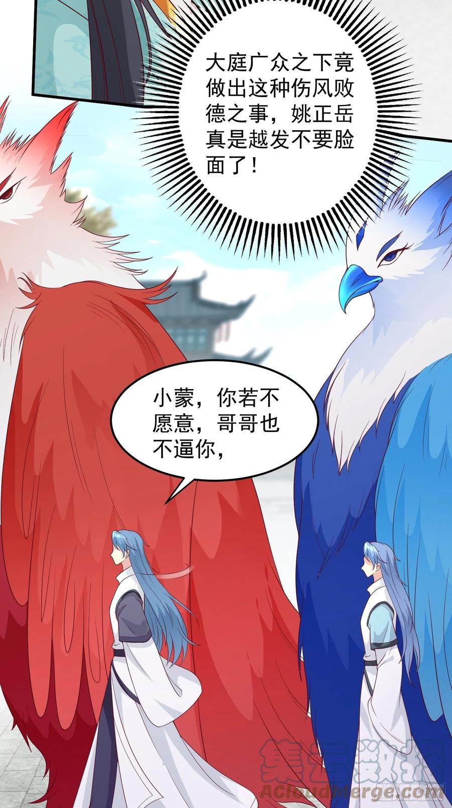 这个王爷他克妻，得盘! - 087兽兽出击！ - 第33张图