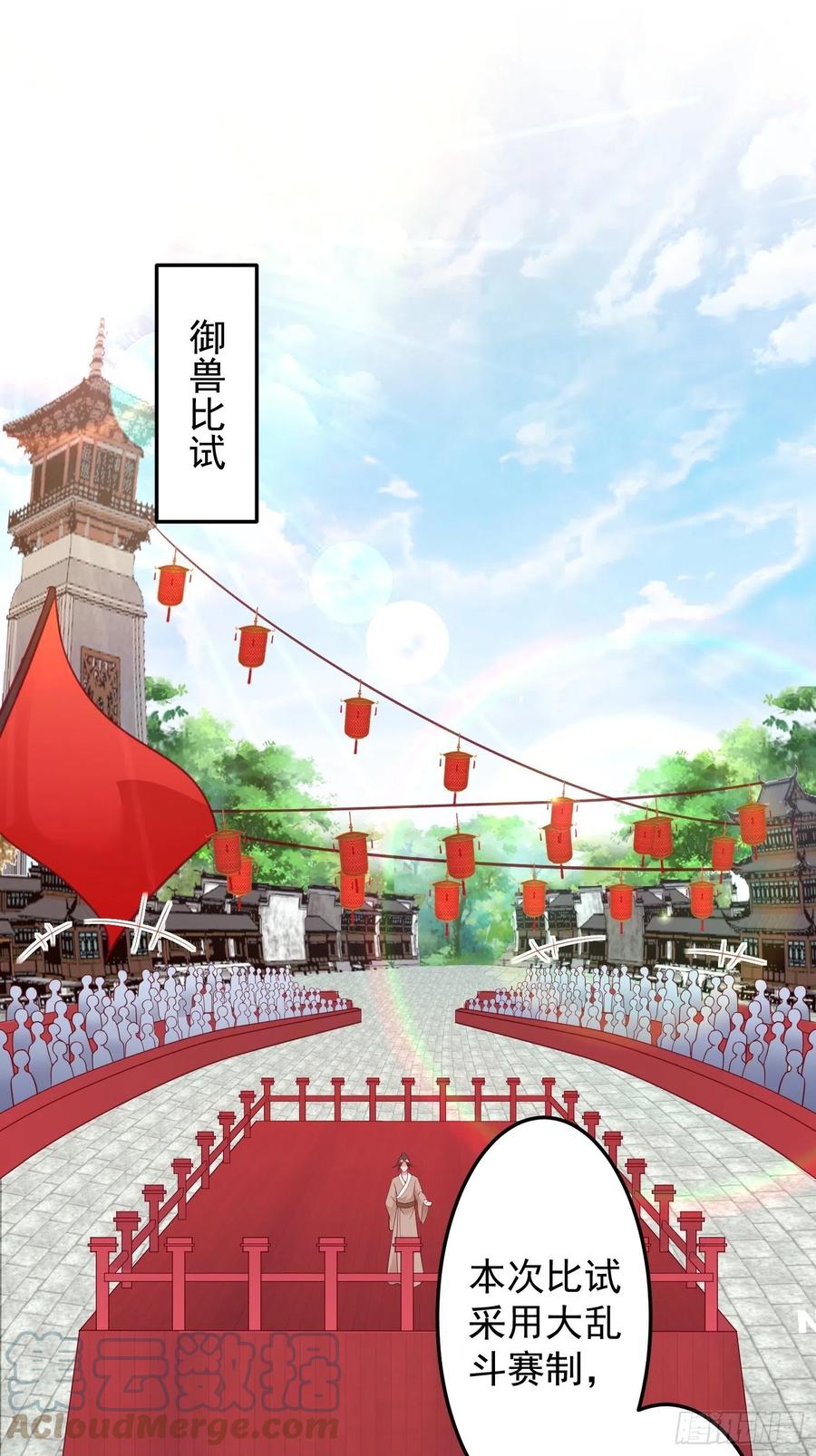 这个王爷他克妻，得盘! - 087兽兽出击！ - 第3张图