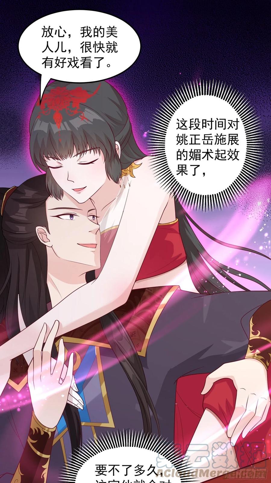 这个王爷他克妻，得盘! - 087兽兽出击！ - 第31张图