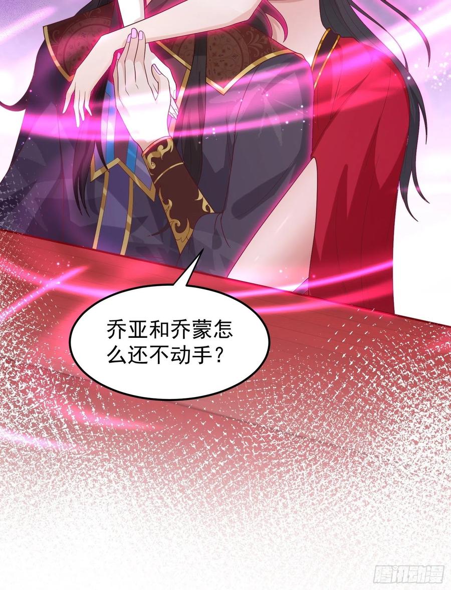 这个王爷他克妻，得盘! - 087兽兽出击！ - 第30张图