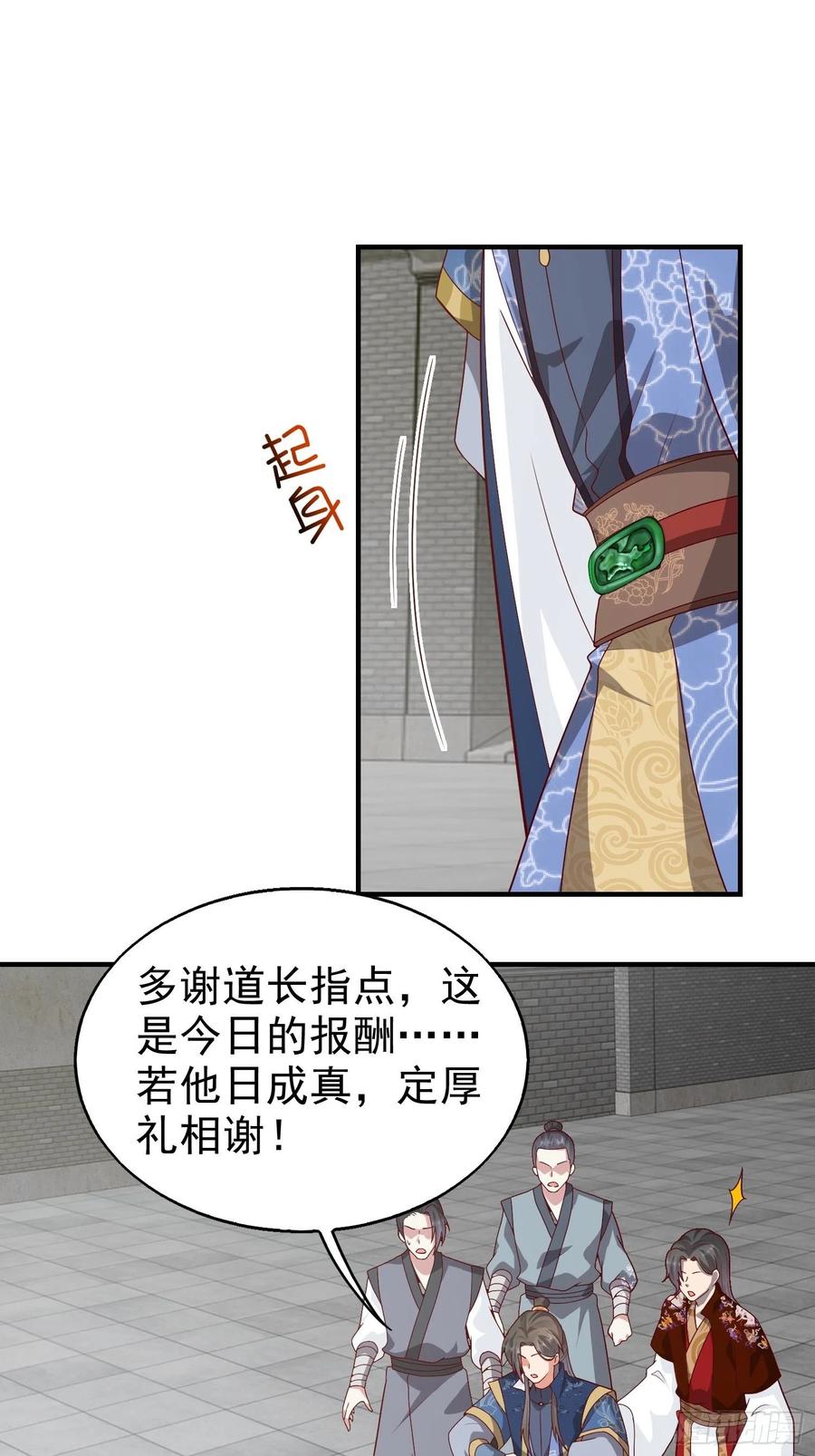 这个王爷他克妻，得盘! - 008莫非是她？！ - 第16张图