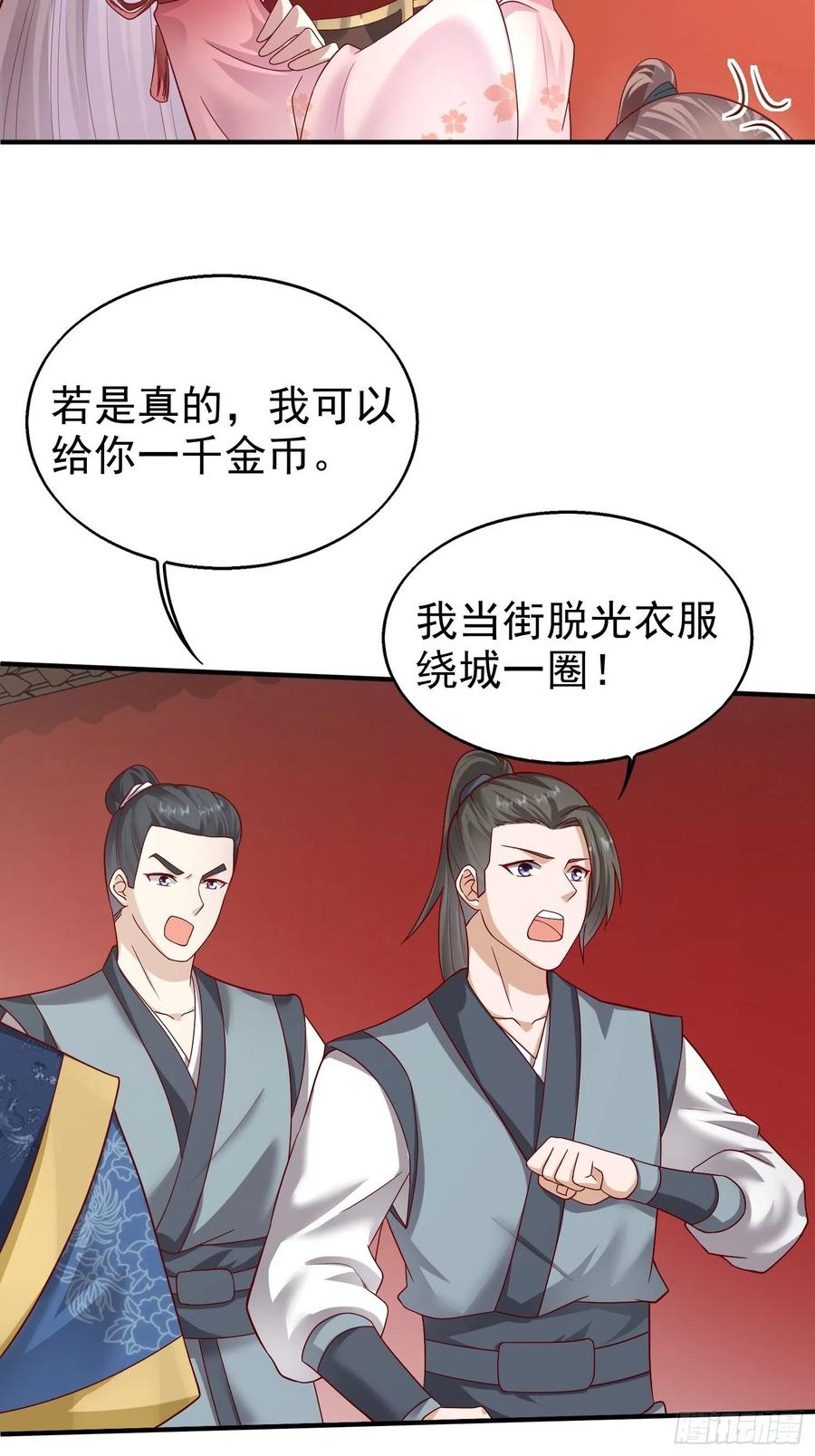 这个王爷他克妻，得盘! - 008莫非是她？！ - 第6张图