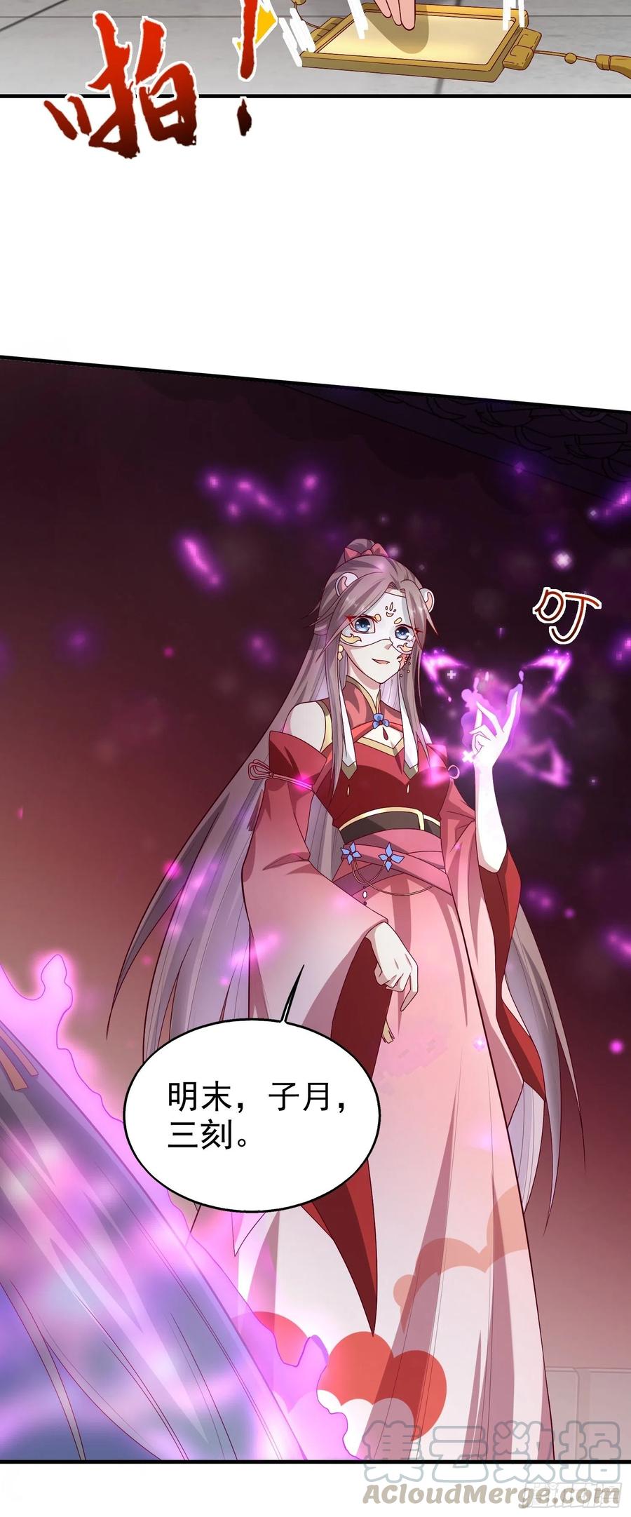 这个王爷他克妻，得盘! - 008莫非是她？！ - 第13张图