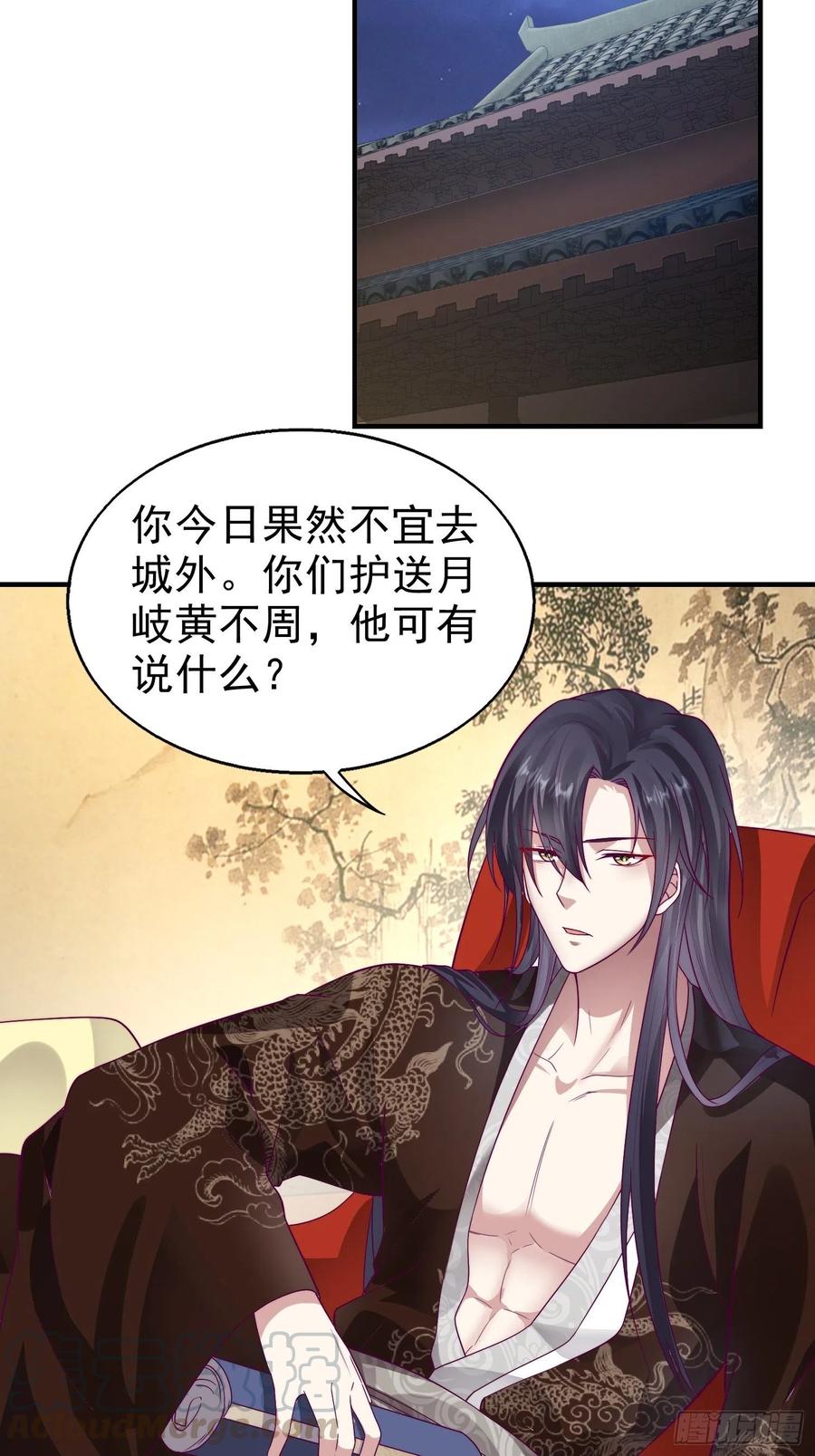 这个王爷他克妻，得盘! - 008莫非是她？！ - 第23张图