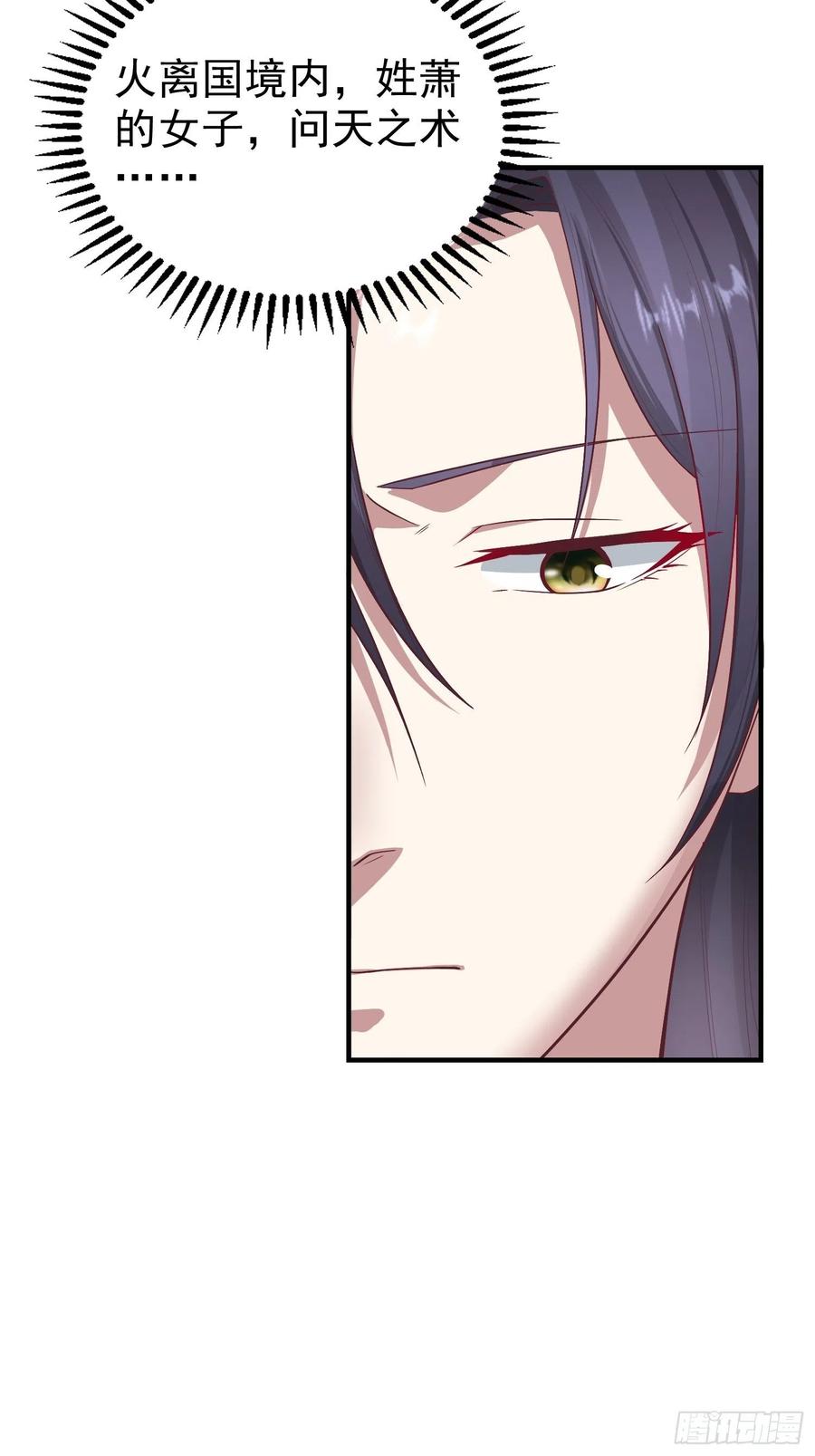 这个王爷他克妻，得盘! - 008莫非是她？！ - 第34张图