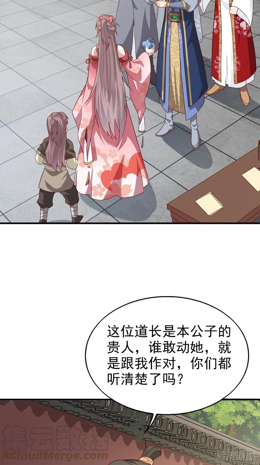 这个王爷他克妻，得盘! - 008莫非是她？！ - 第17张图