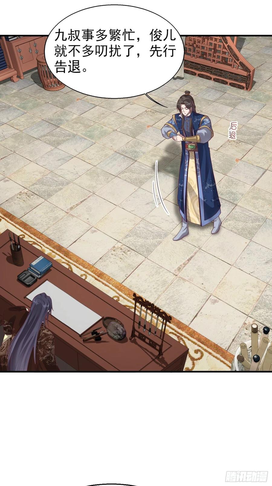 这个王爷他克妻，得盘! - 008莫非是她？！ - 第32张图