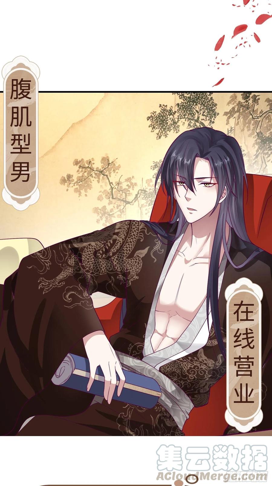 这个王爷他克妻，得盘! - 008莫非是她？！ - 第41张图