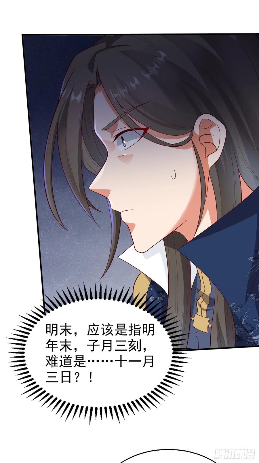 这个王爷他克妻，得盘! - 008莫非是她？！ - 第14张图