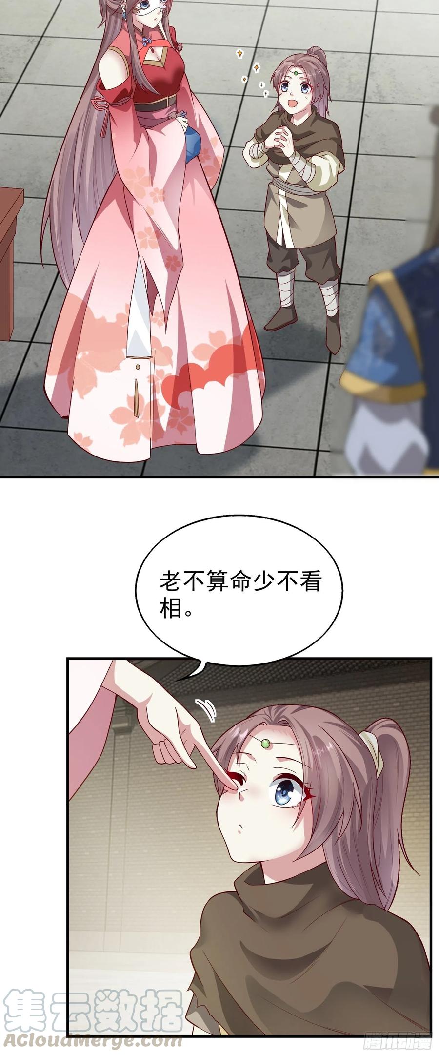 这个王爷他克妻，得盘! - 008莫非是她？！ - 第19张图