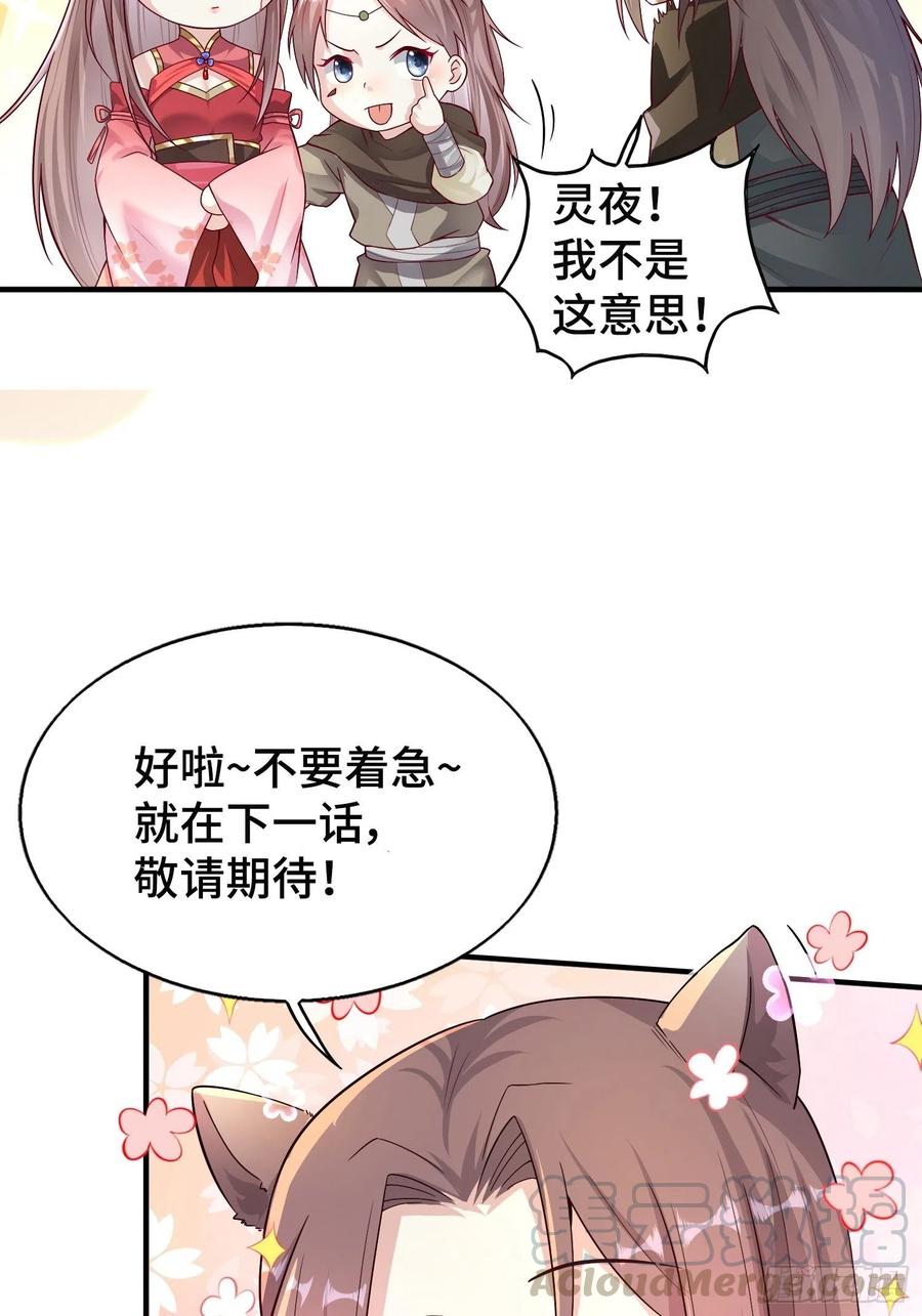 这个王爷他克妻，得盘! - 008莫非是她？！ - 第39张图