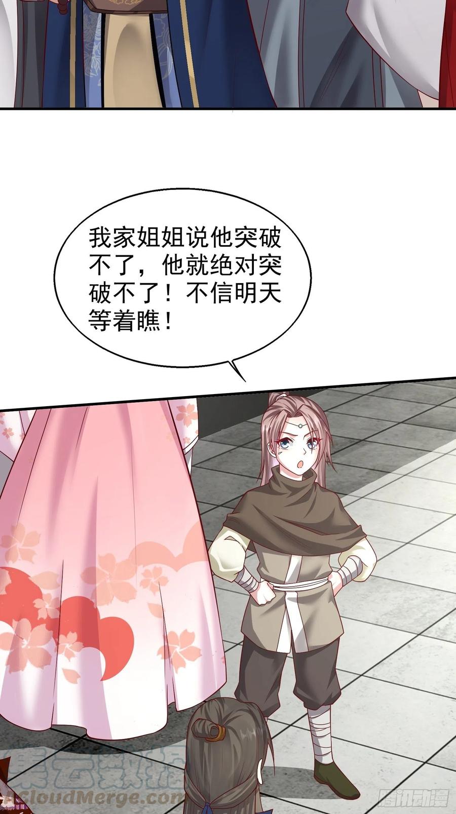 这个王爷他克妻，得盘! - 008莫非是她？！ - 第3张图