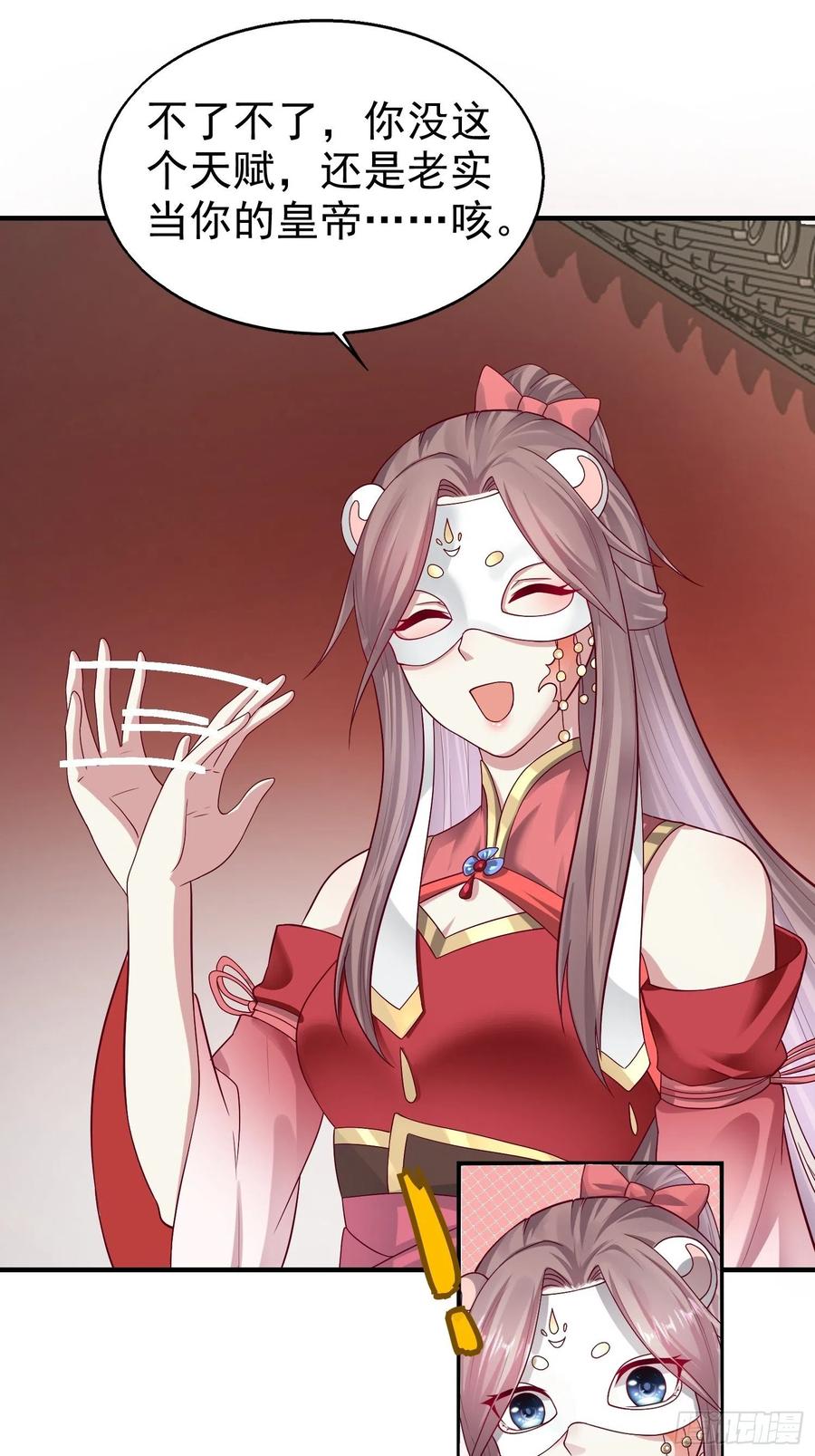 这个王爷他克妻，得盘! - 008莫非是她？！ - 第8张图