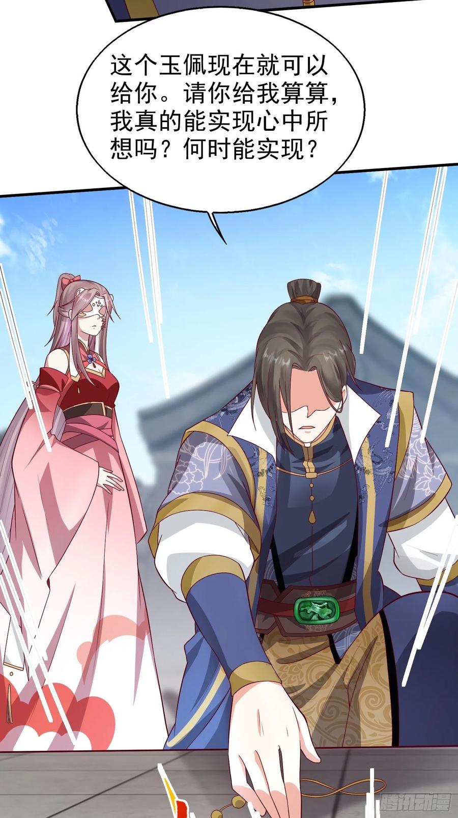 这个王爷他克妻，得盘! - 008莫非是她？！ - 第12张图