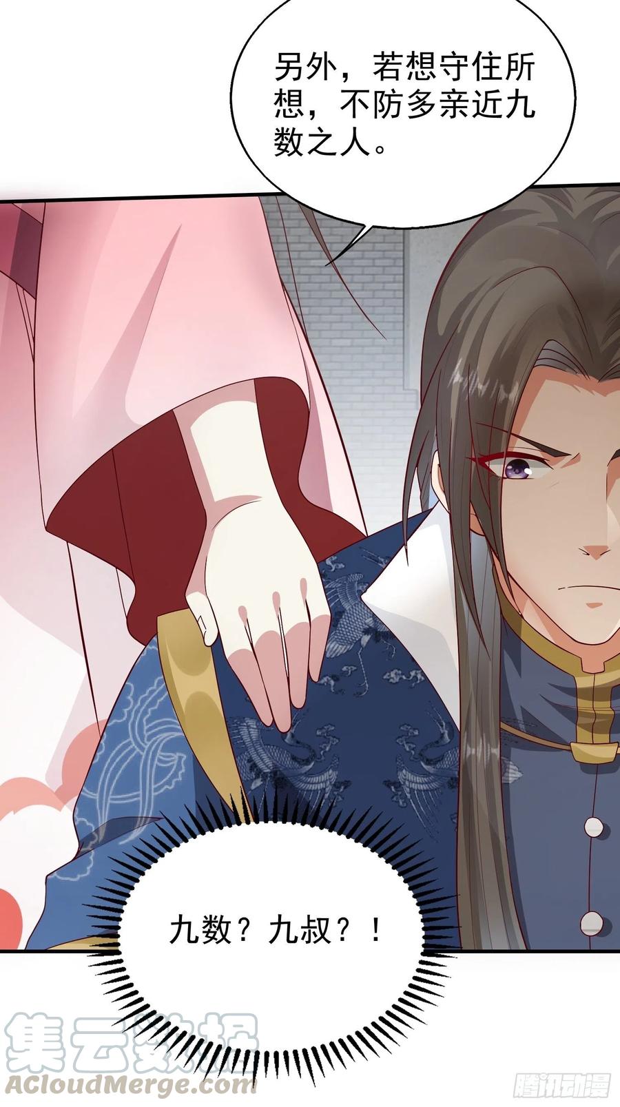 这个王爷他克妻，得盘! - 008莫非是她？！ - 第15张图