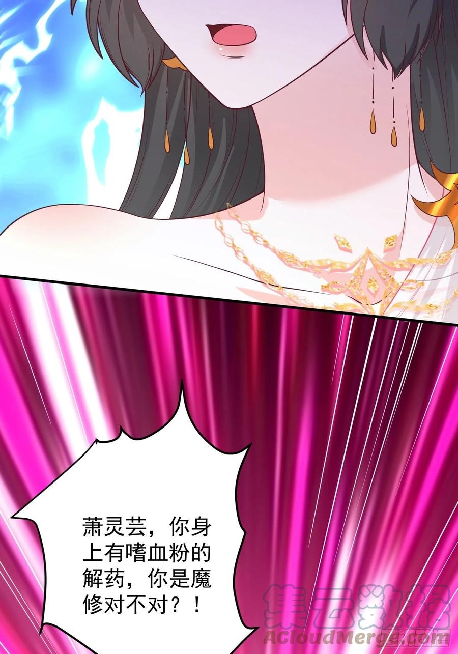 这个王爷他克妻，得盘! - 089一起下地狱吧！ - 第39张图