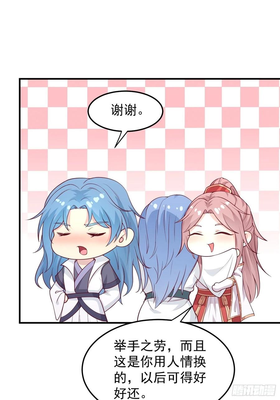 这个王爷他克妻，得盘! - 089一起下地狱吧！ - 第16张图