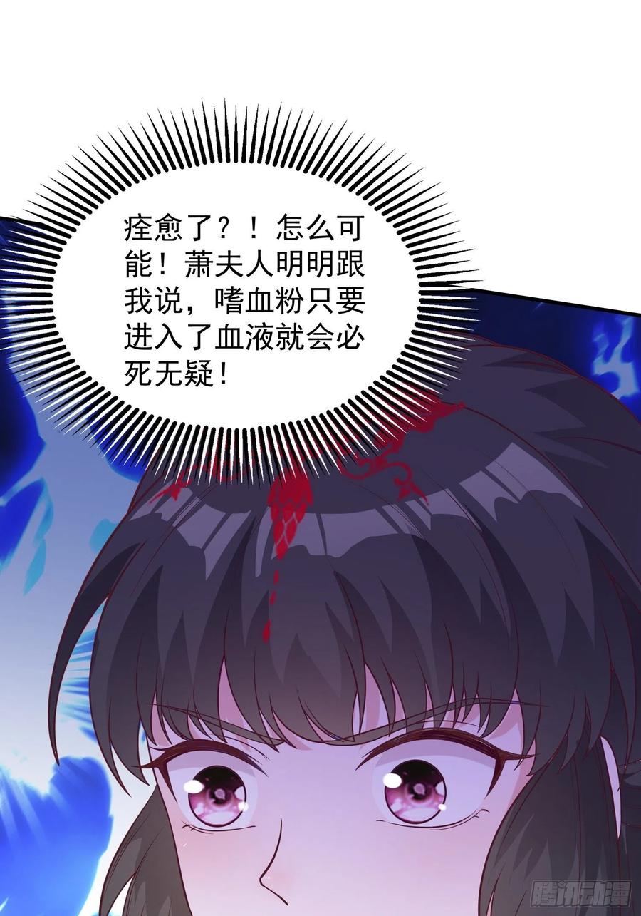 这个王爷他克妻，得盘! - 089一起下地狱吧！ - 第38张图