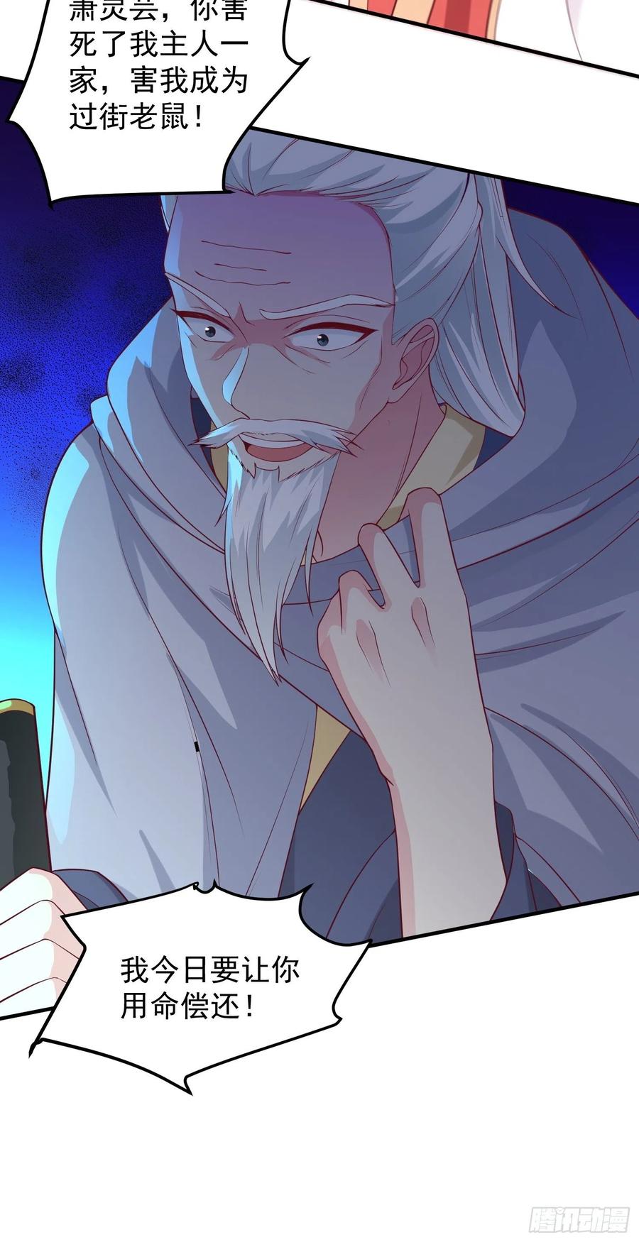 这个王爷他克妻，得盘! - 089一起下地狱吧！ - 第26张图