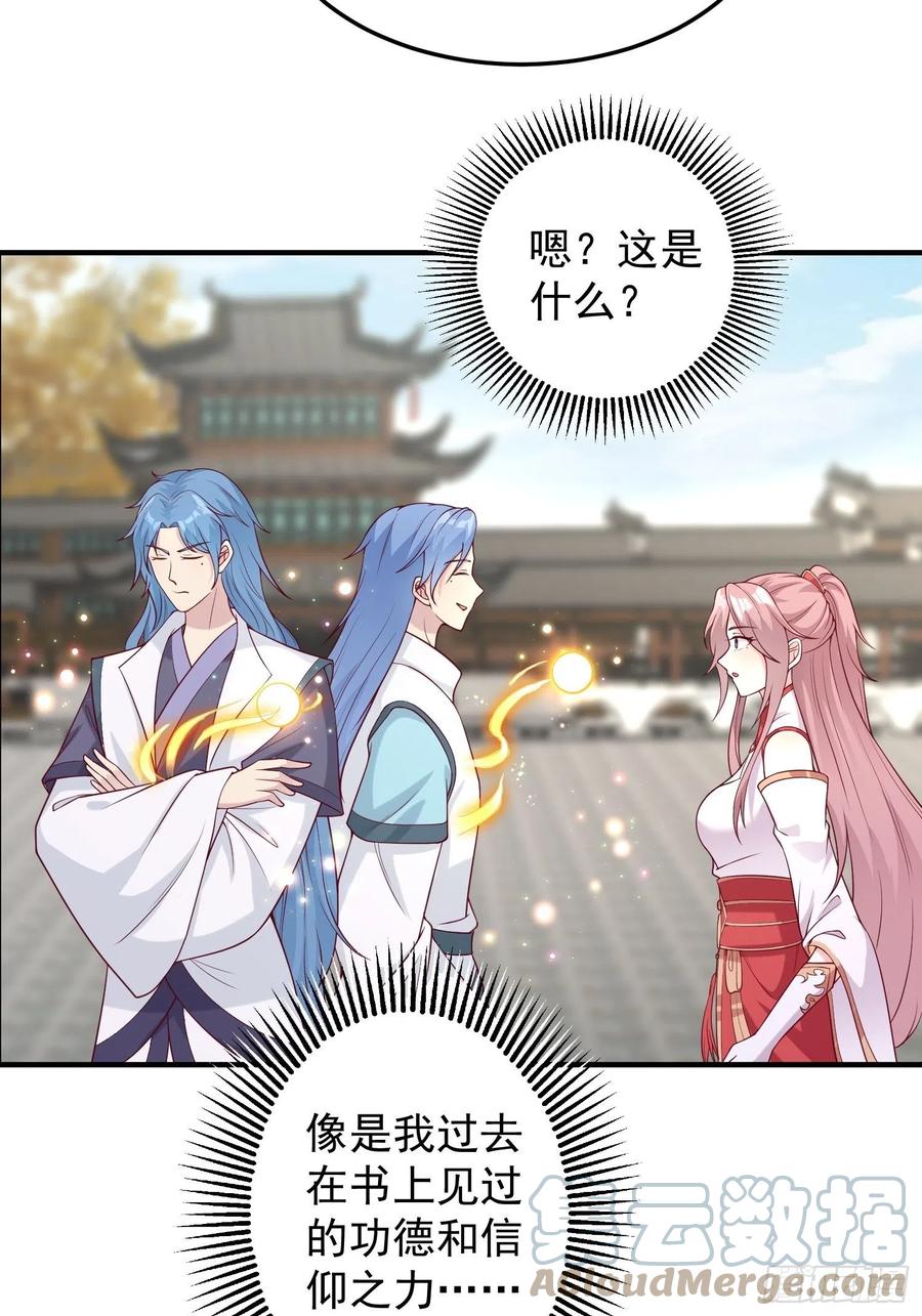 这个王爷他克妻，得盘! - 089一起下地狱吧！ - 第17张图