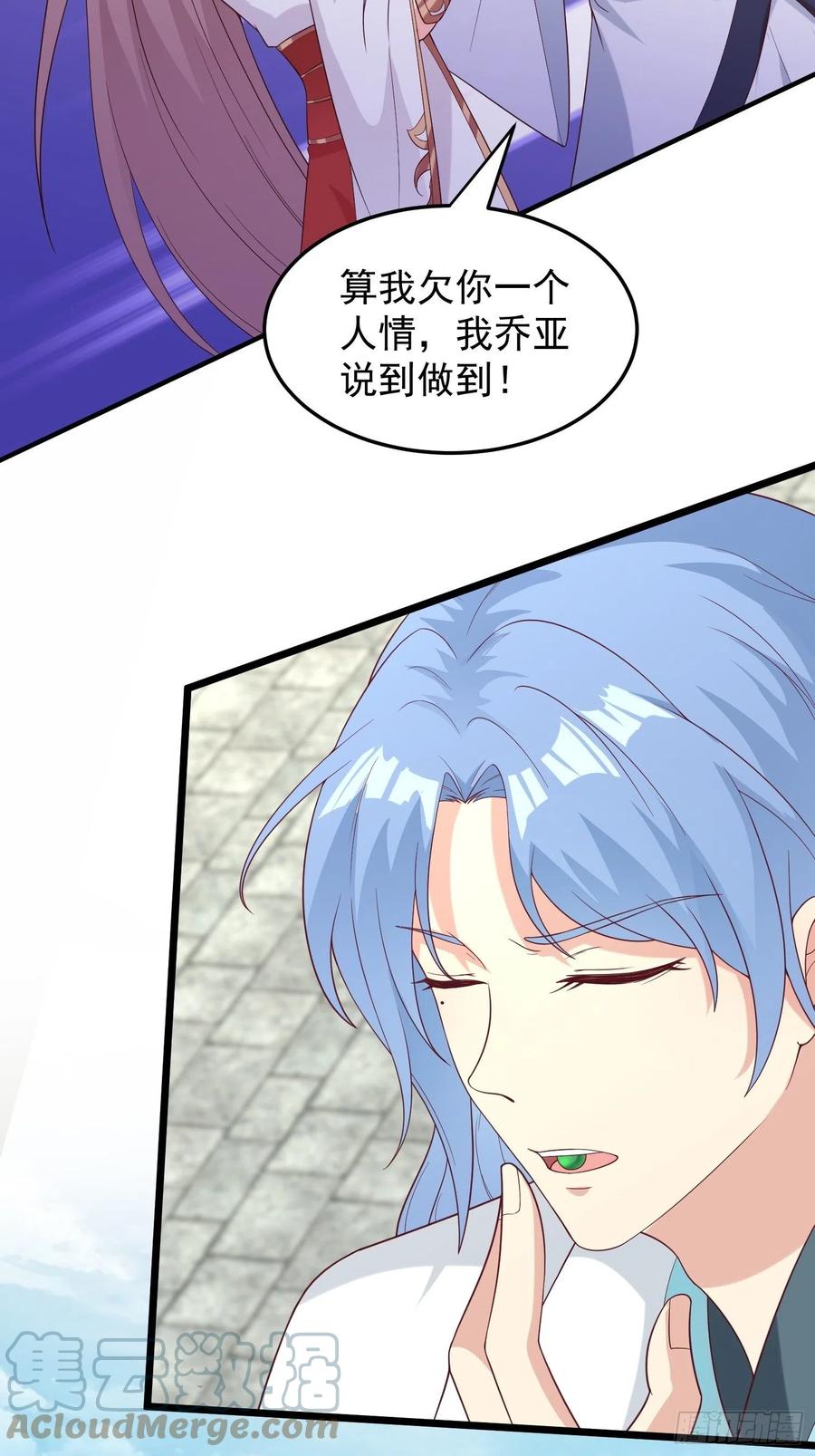 这个王爷他克妻，得盘! - 089一起下地狱吧！ - 第7张图