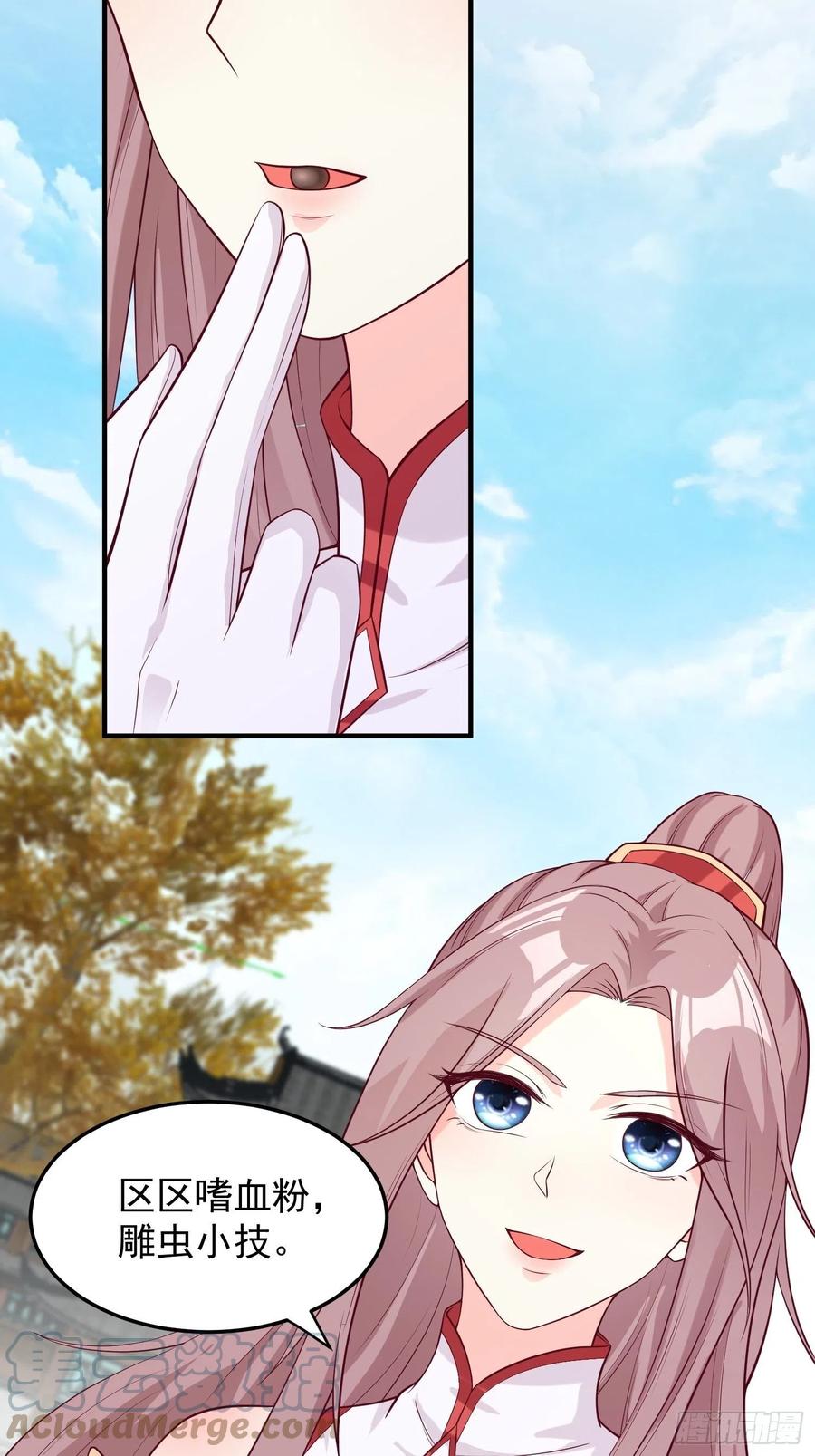 这个王爷他克妻，得盘! - 089一起下地狱吧！ - 第35张图