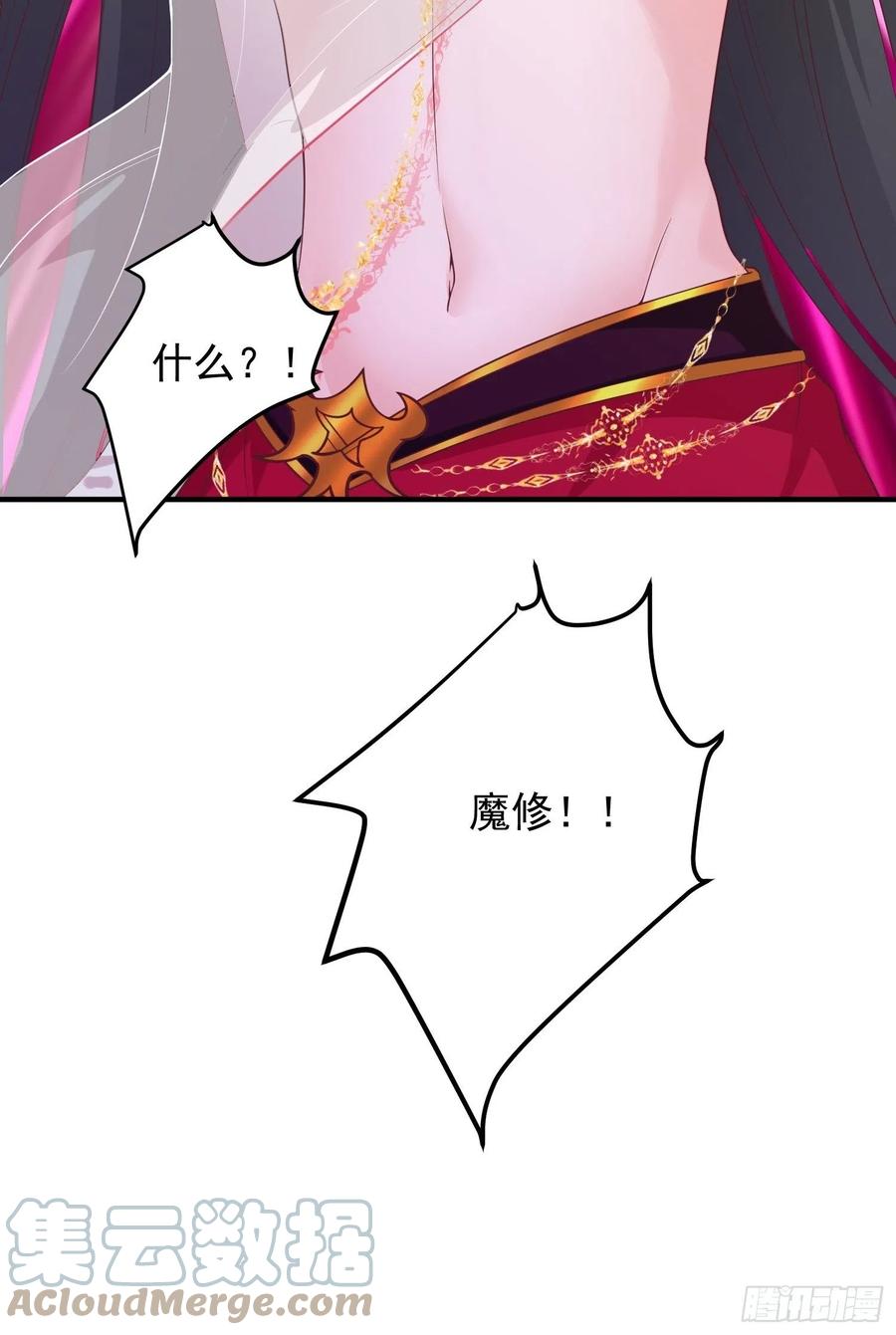 这个王爷他克妻，得盘! - 089一起下地狱吧！ - 第41张图