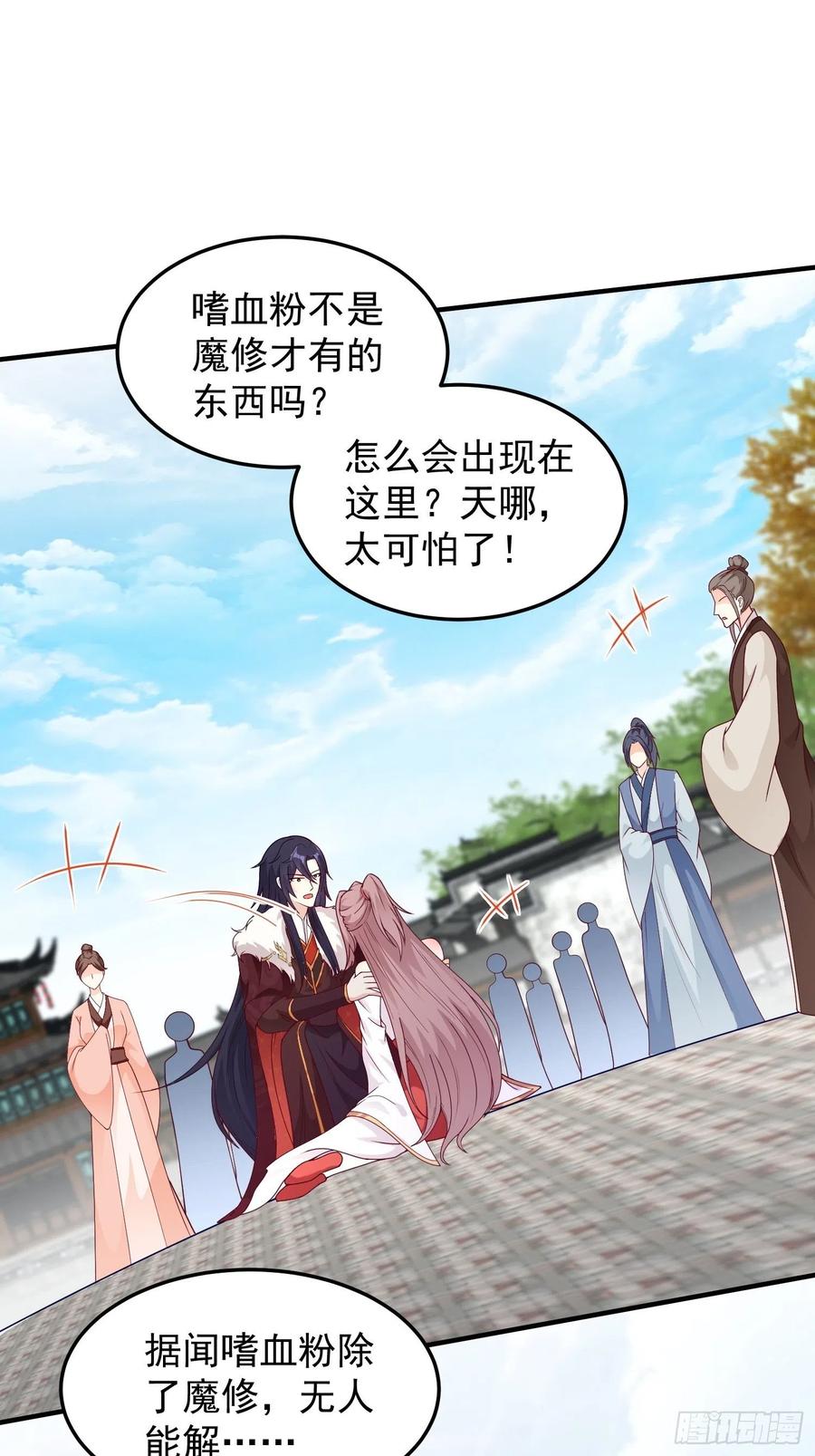 这个王爷他克妻，得盘! - 089一起下地狱吧！ - 第32张图