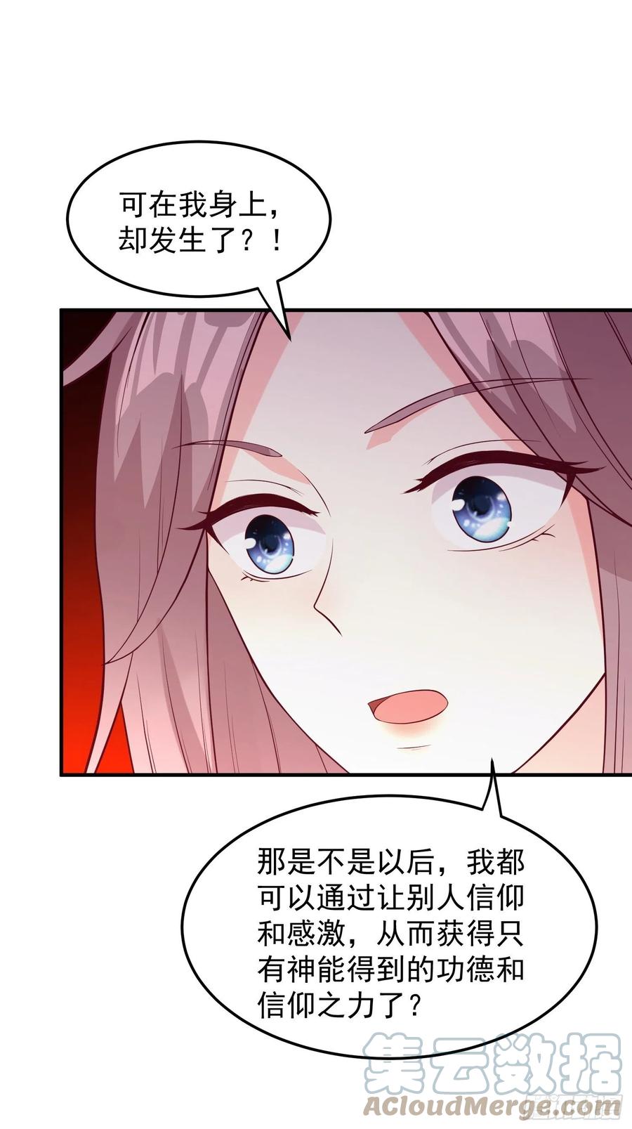 这个王爷他克妻，得盘! - 089一起下地狱吧！ - 第21张图