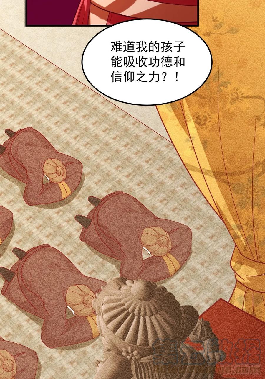 这个王爷他克妻，得盘! - 089一起下地狱吧！ - 第19张图