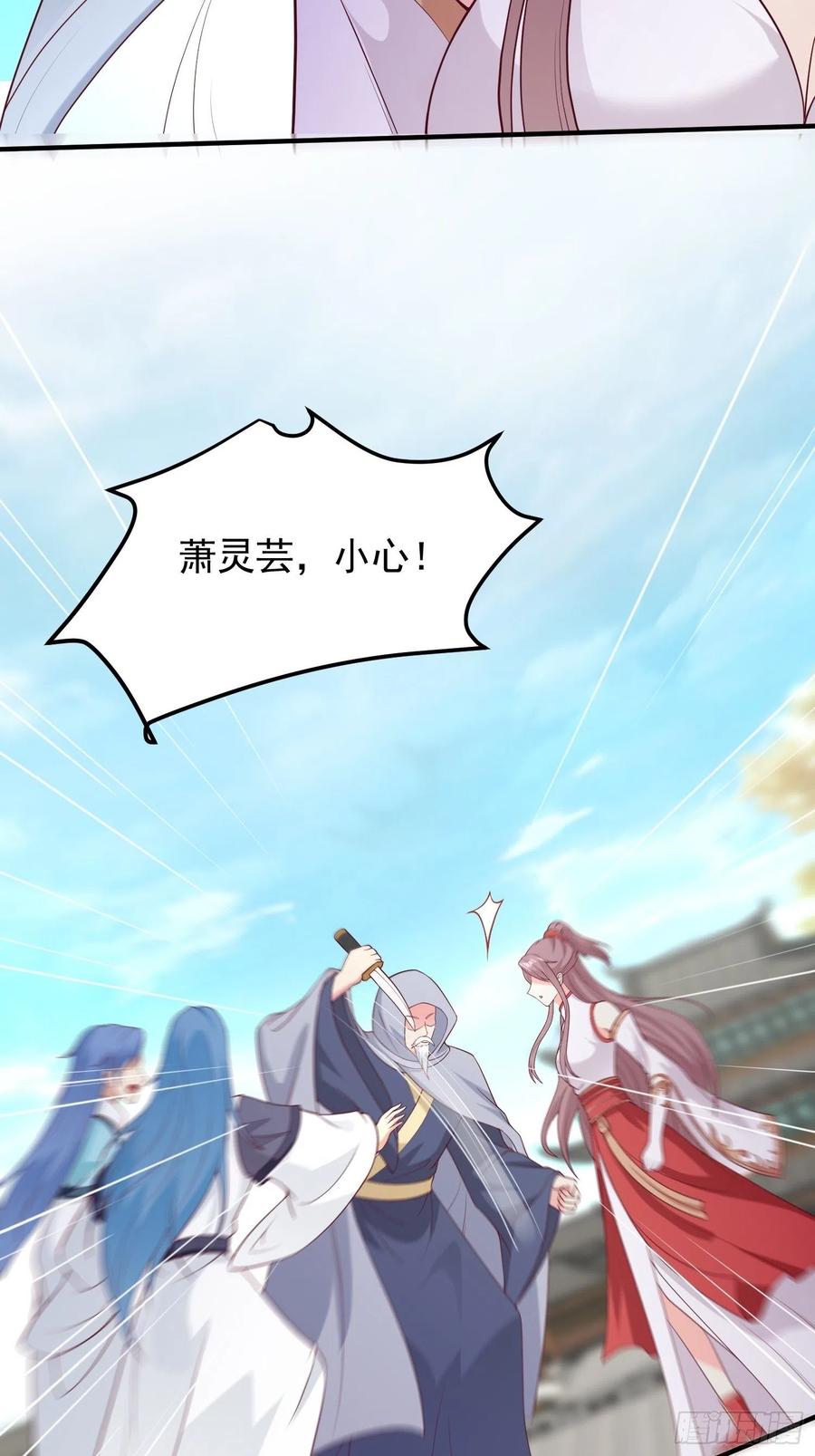 这个王爷他克妻，得盘! - 089一起下地狱吧！ - 第24张图