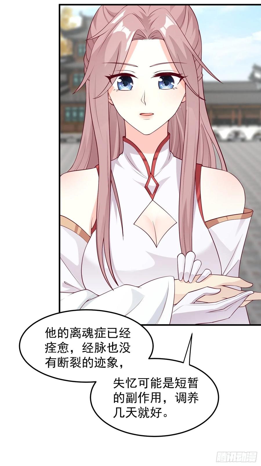 这个王爷他克妻，得盘! - 089一起下地狱吧！ - 第14张图