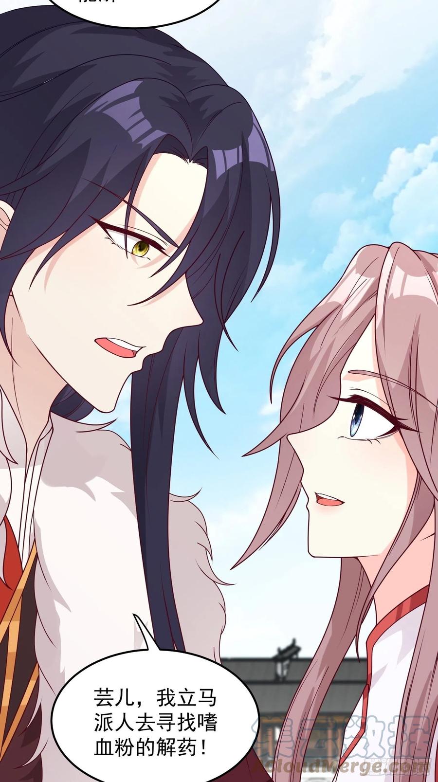 这个王爷他克妻，得盘! - 089一起下地狱吧！ - 第33张图