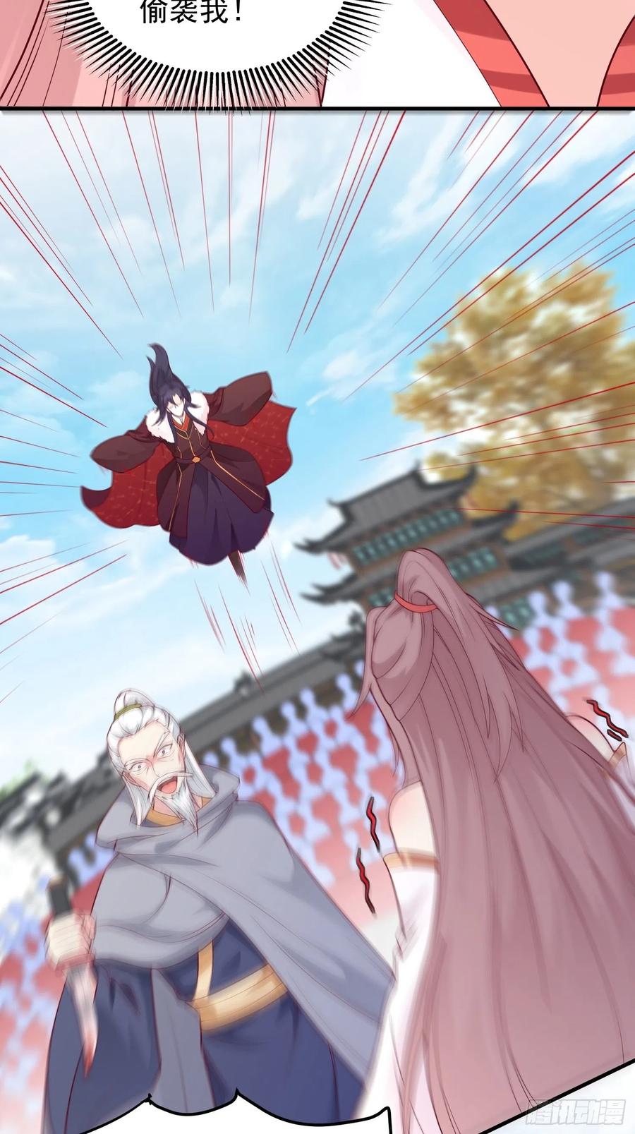 这个王爷他克妻，得盘! - 089一起下地狱吧！ - 第28张图