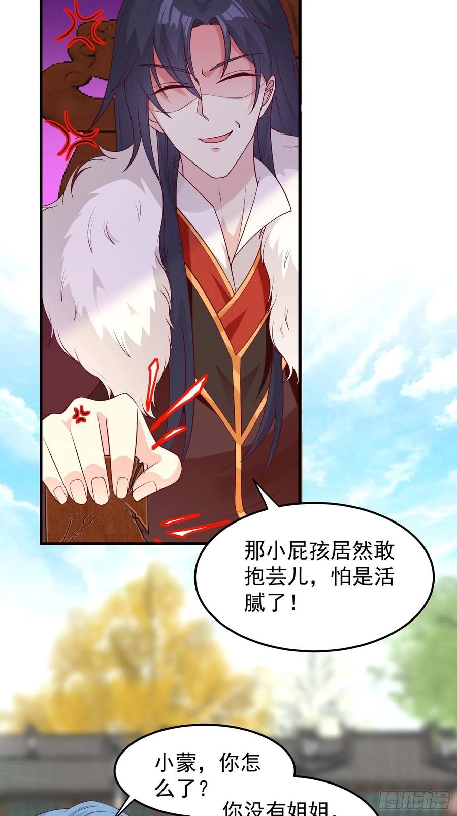 这个王爷他克妻，得盘! - 089一起下地狱吧！ - 第12张图