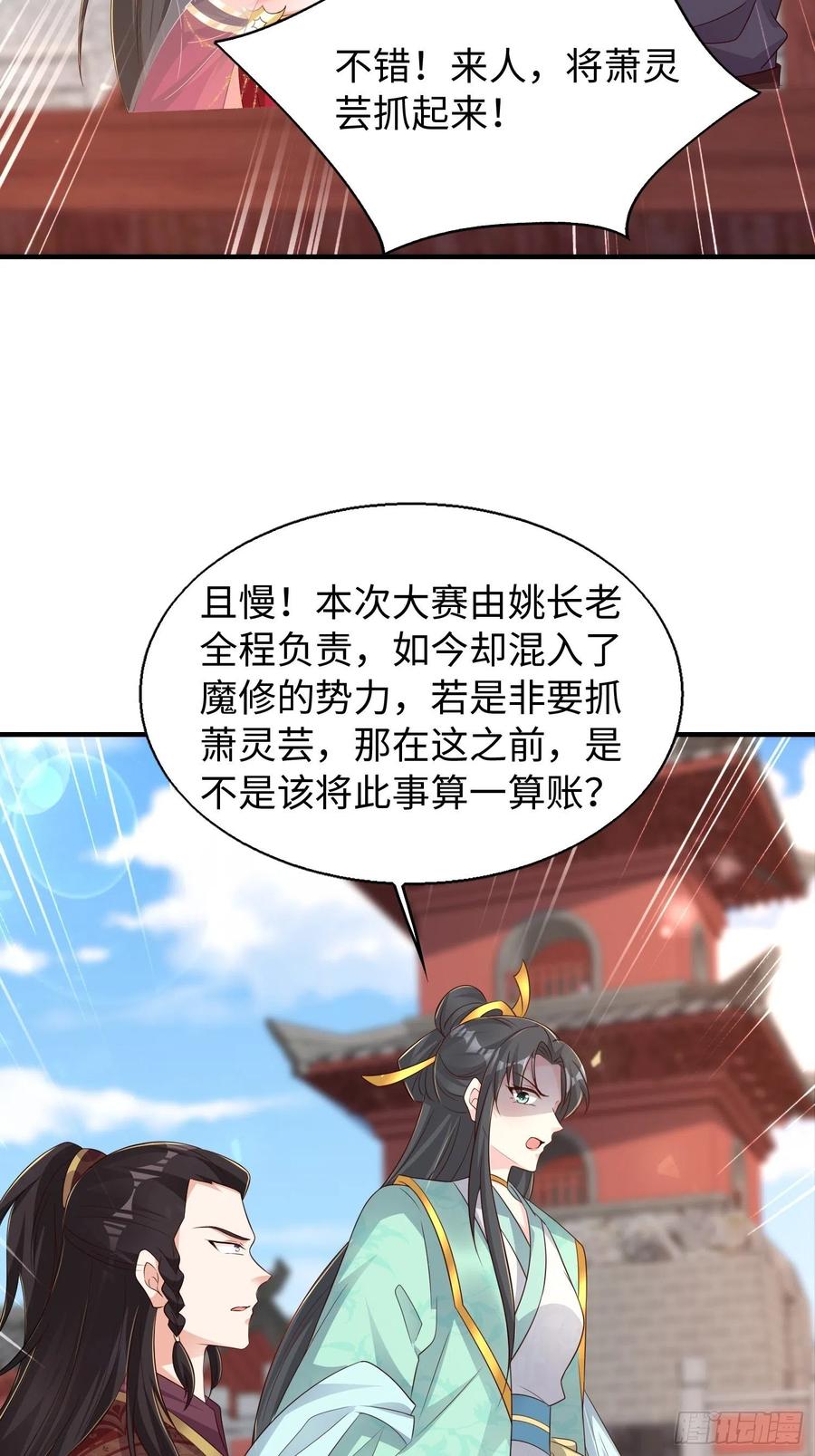 这个王爷他克妻，得盘! - 090好好爱我和孩子足矣 - 第10张图