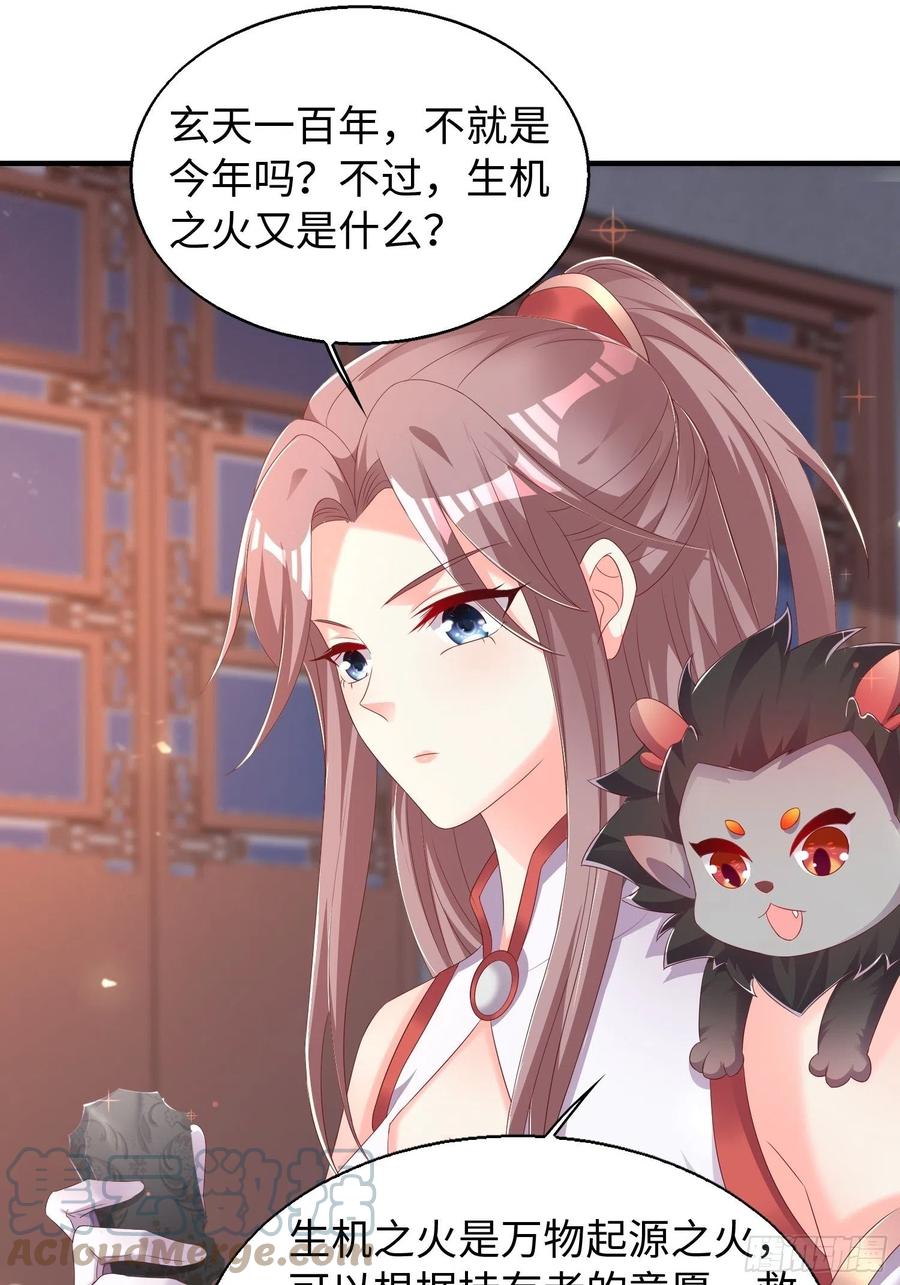 这个王爷他克妻，得盘! - 090好好爱我和孩子足矣 - 第25张图