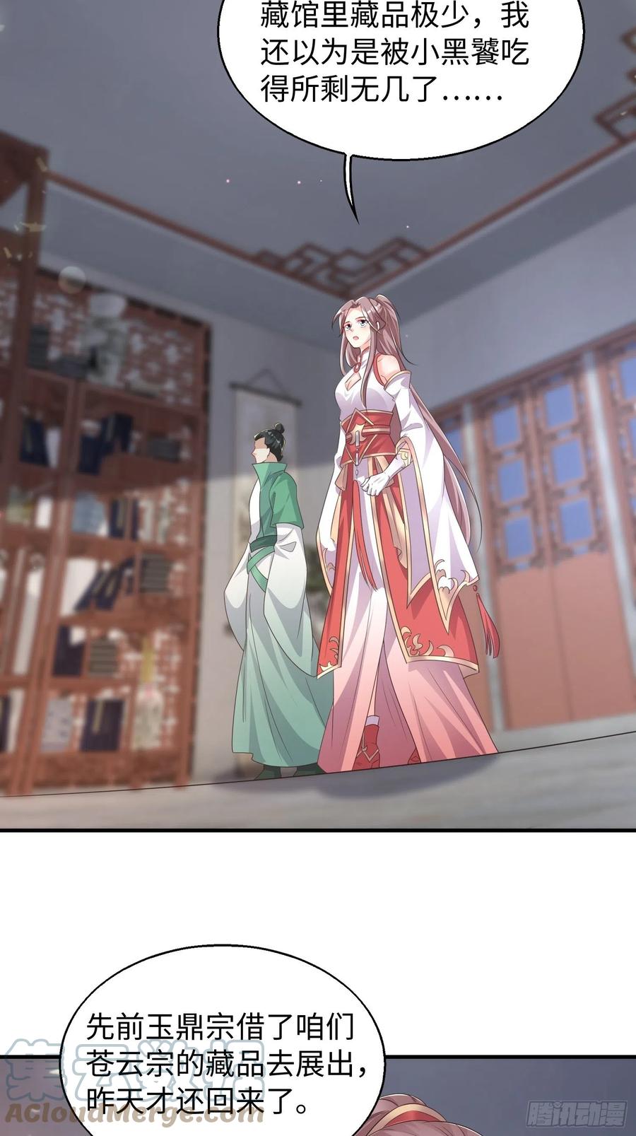 这个王爷他克妻，得盘! - 090好好爱我和孩子足矣 - 第15张图