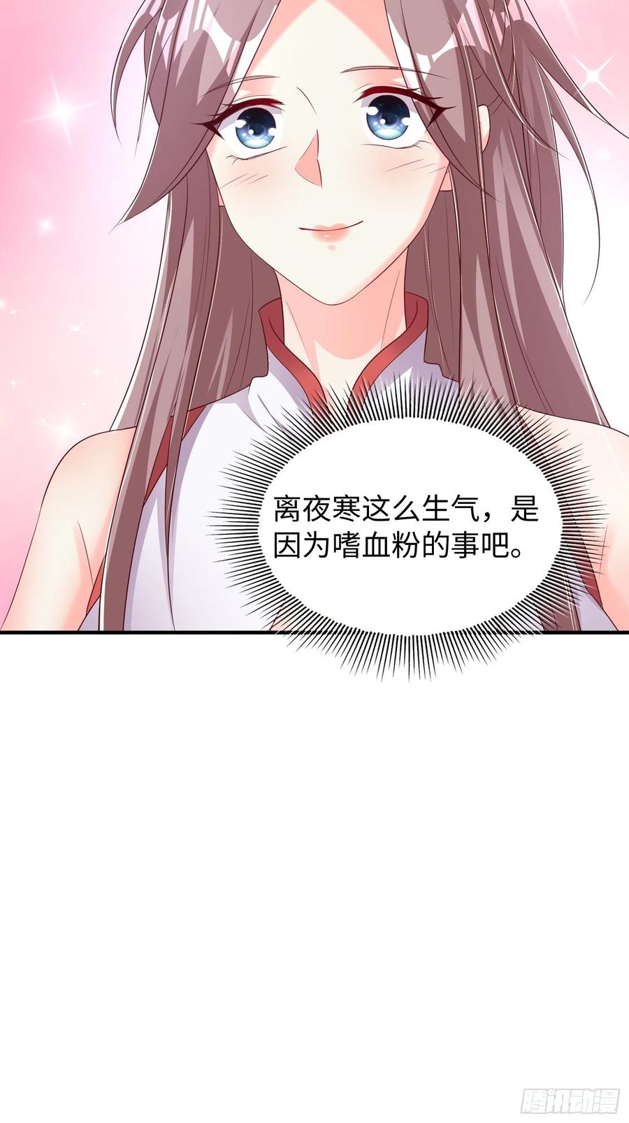 这个王爷他克妻，得盘! - 090好好爱我和孩子足矣 - 第38张图