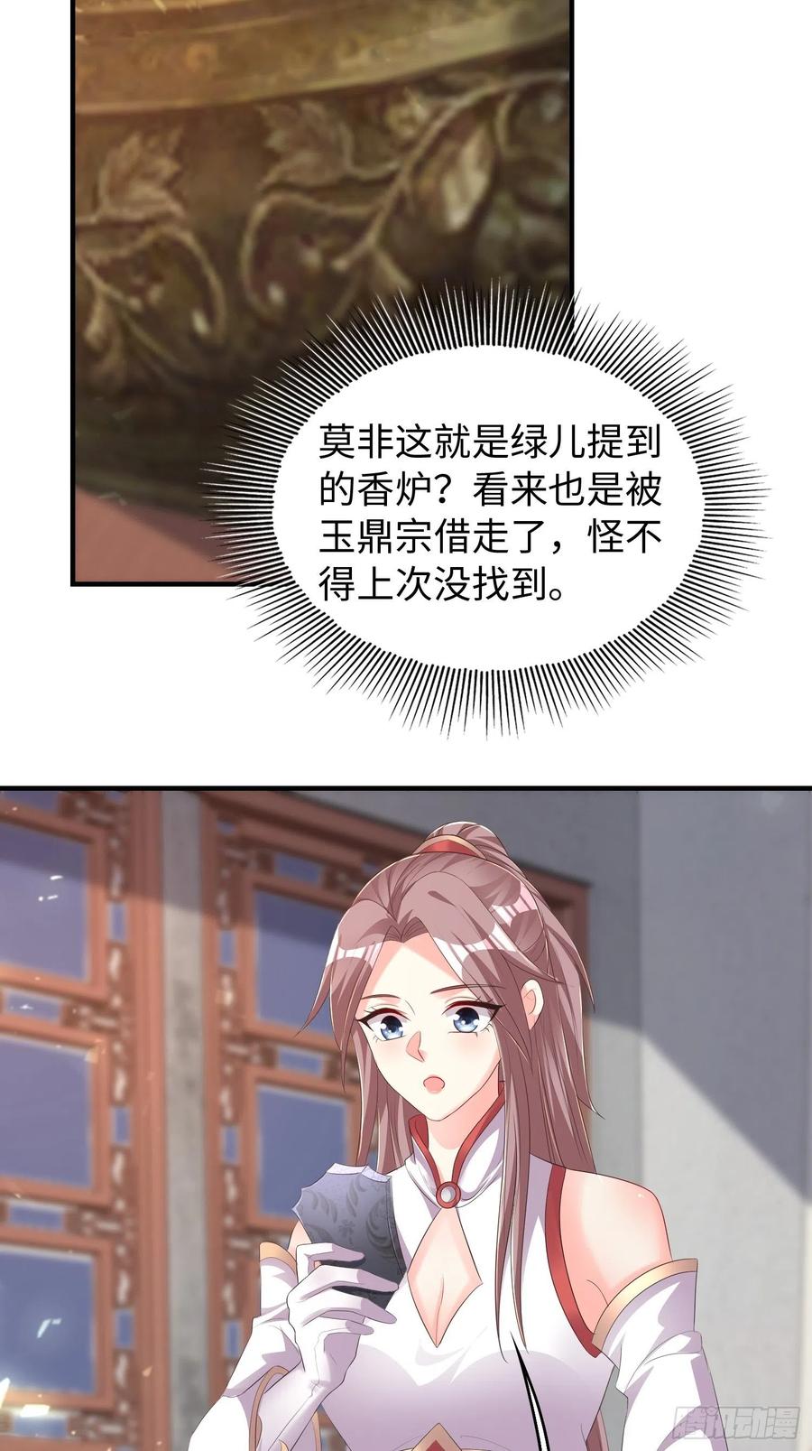 这个王爷他克妻，得盘! - 090好好爱我和孩子足矣 - 第18张图