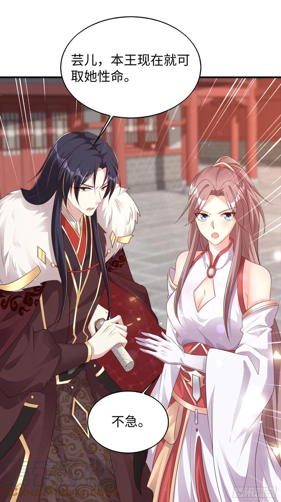 这个王爷他克妻，得盘! - 090好好爱我和孩子足矣 - 第7张图