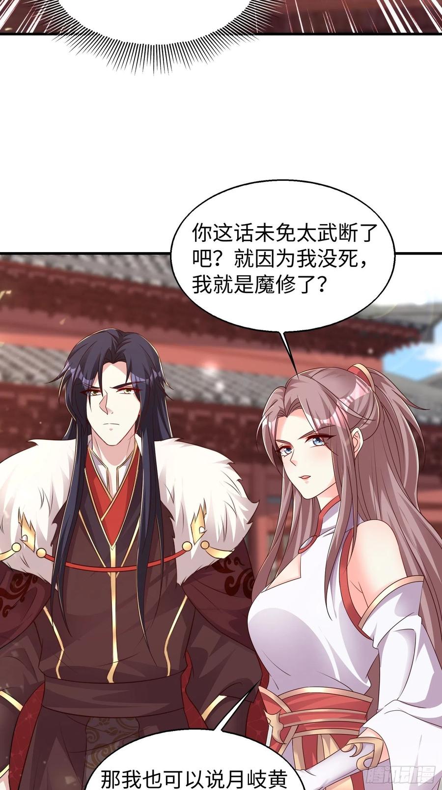 这个王爷他克妻，得盘! - 090好好爱我和孩子足矣 - 第4张图