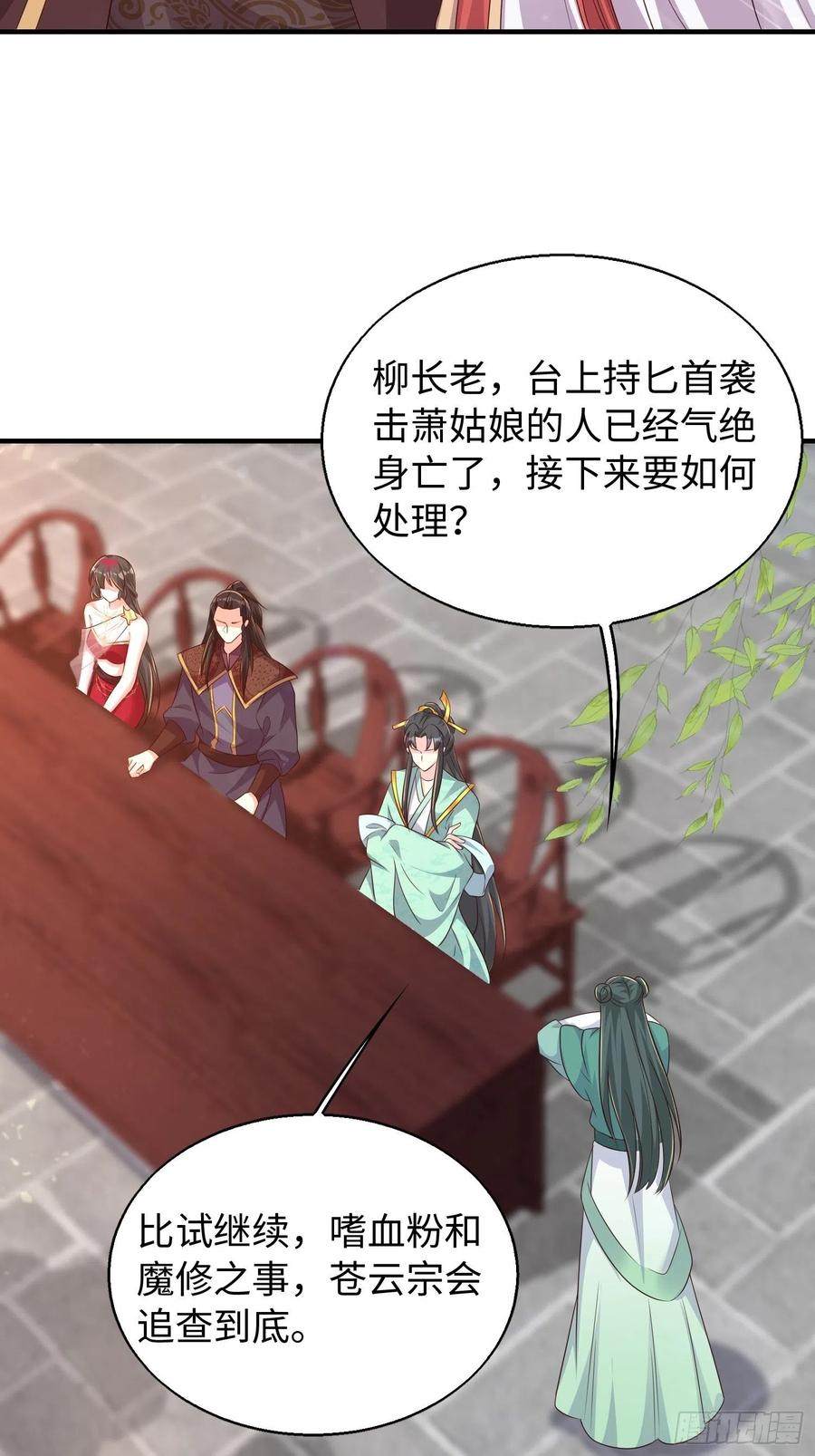 这个王爷他克妻，得盘! - 090好好爱我和孩子足矣 - 第8张图