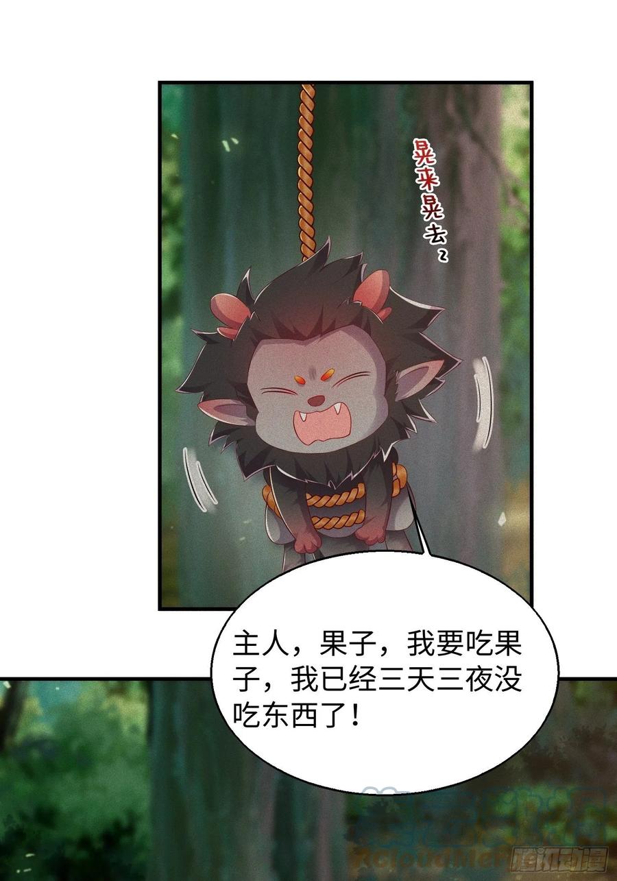 这个王爷他克妻，得盘! - 090好好爱我和孩子足矣 - 第21张图