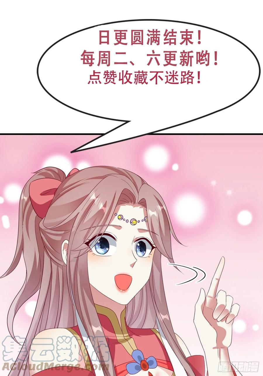 这个王爷他克妻，得盘! - 090好好爱我和孩子足矣 - 第41张图