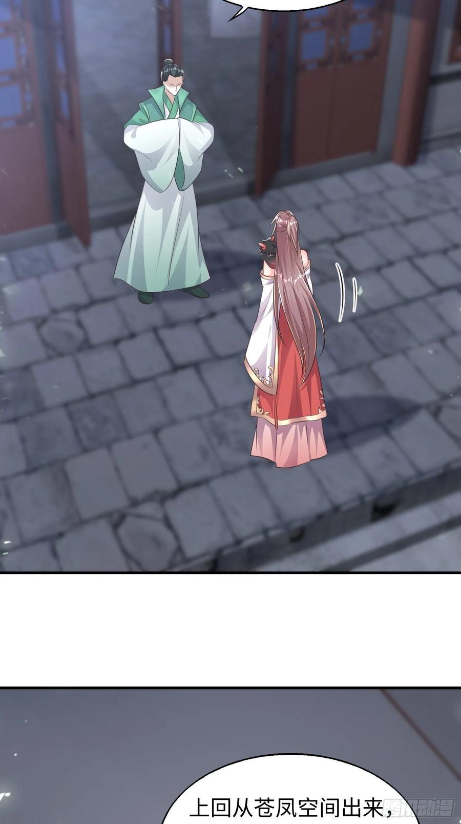 这个王爷他克妻，得盘! - 090好好爱我和孩子足矣 - 第14张图