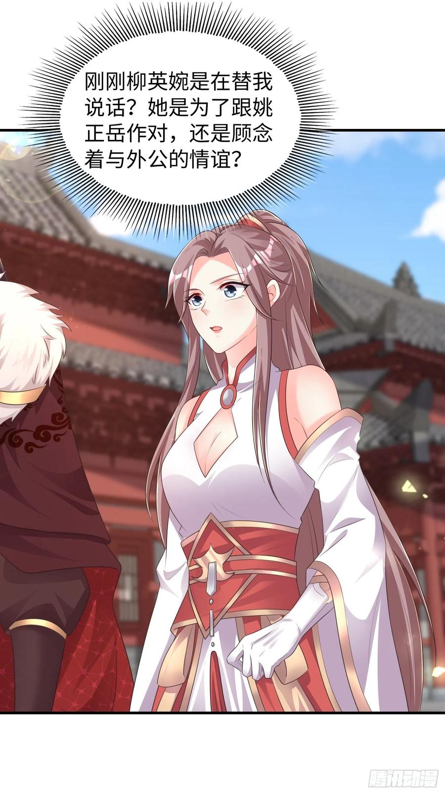 这个王爷他克妻，得盘! - 090好好爱我和孩子足矣 - 第12张图