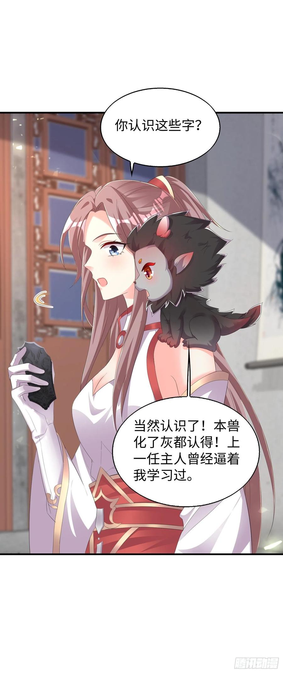 这个王爷他克妻，得盘! - 090好好爱我和孩子足矣 - 第20张图