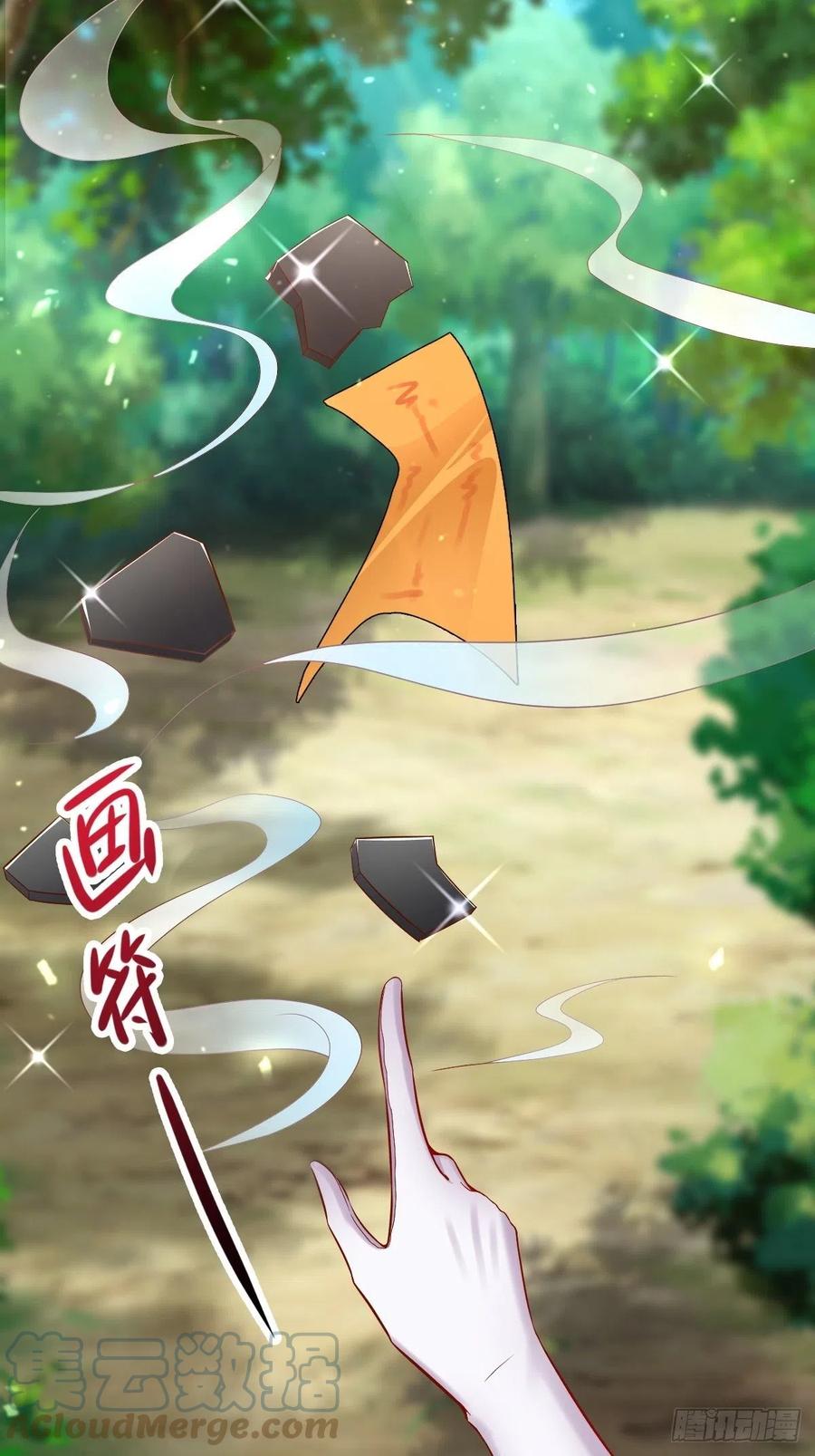 这个王爷他克妻，得盘! - 091五福秘境 - 第40张图